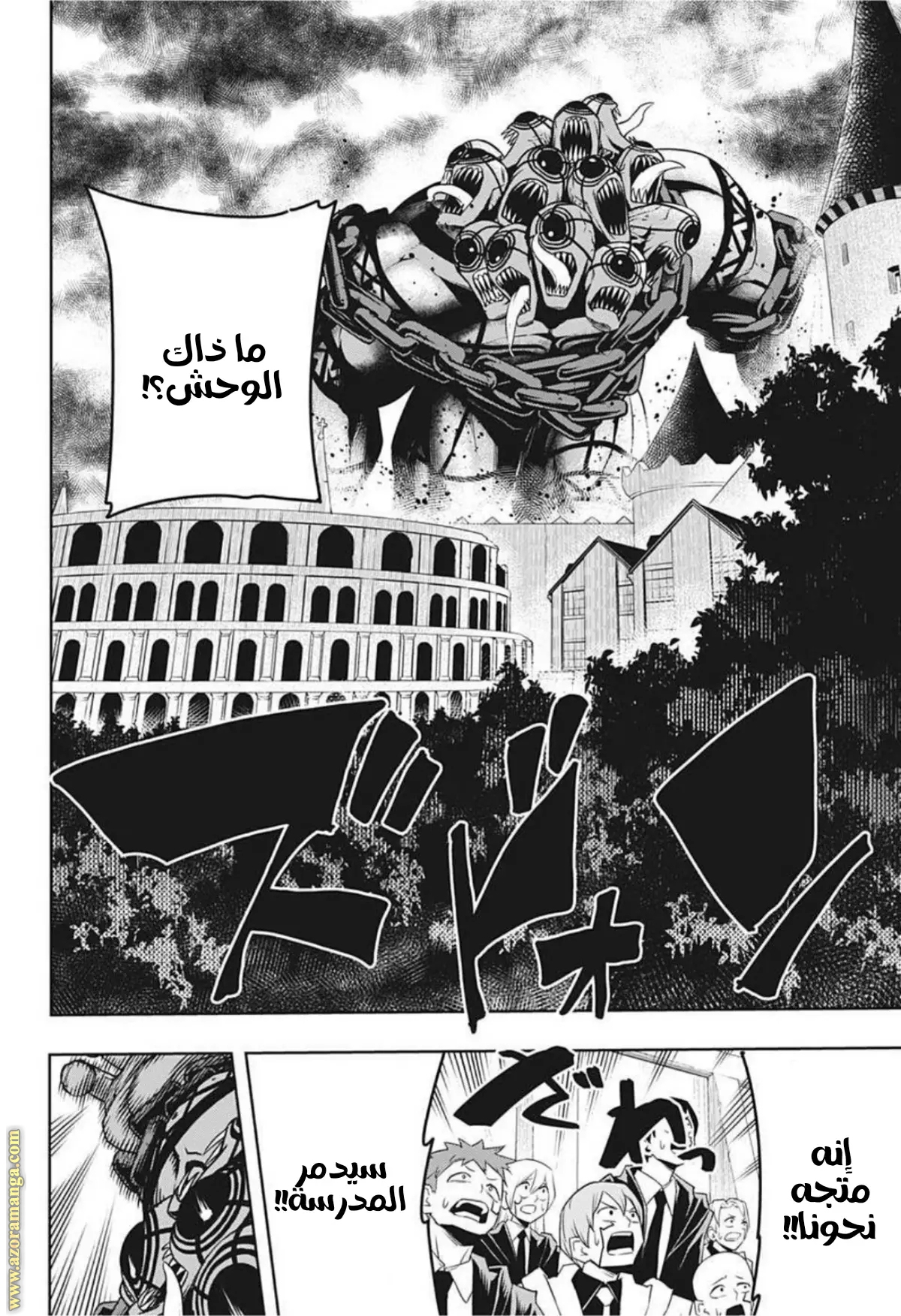 Read Mashle Magic and Muscles AR Manga Online