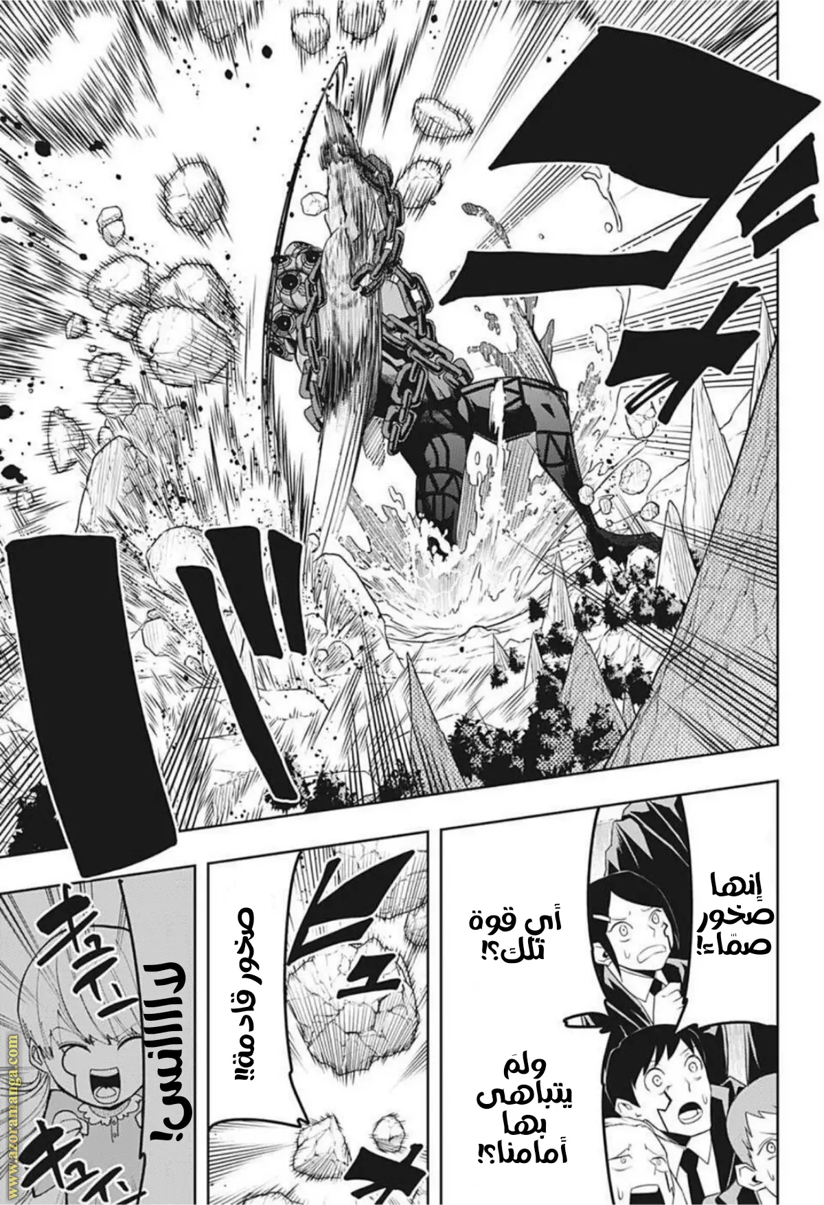 Read Mashle Magic and Muscles AR Manga Online