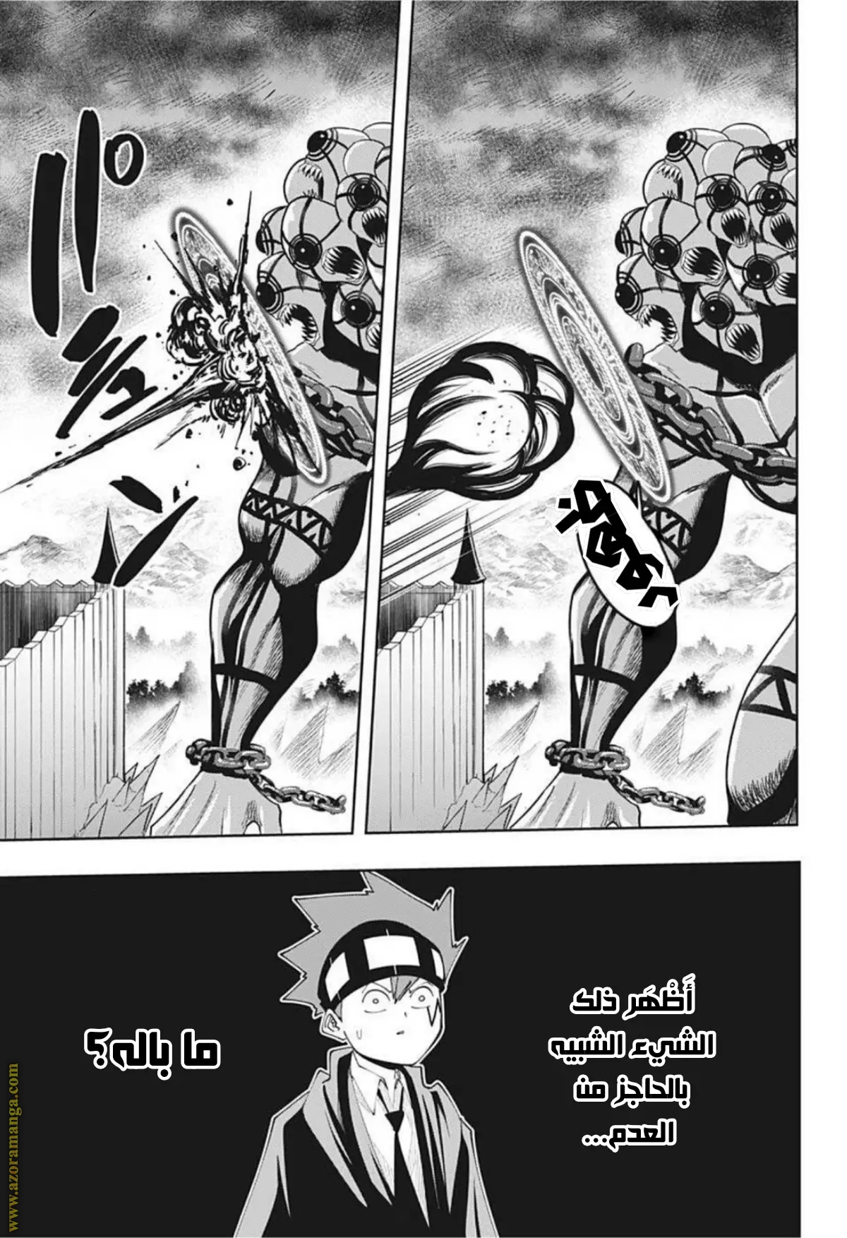 Read Mashle Magic and Muscles AR Manga Online