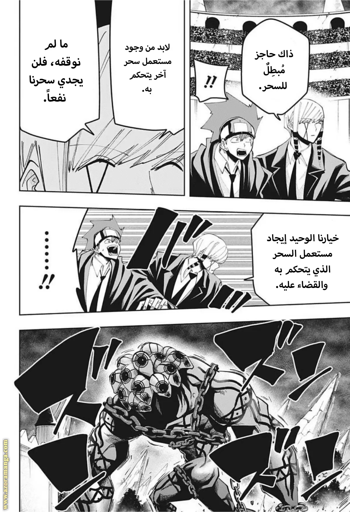 Read Mashle Magic and Muscles AR Manga Online