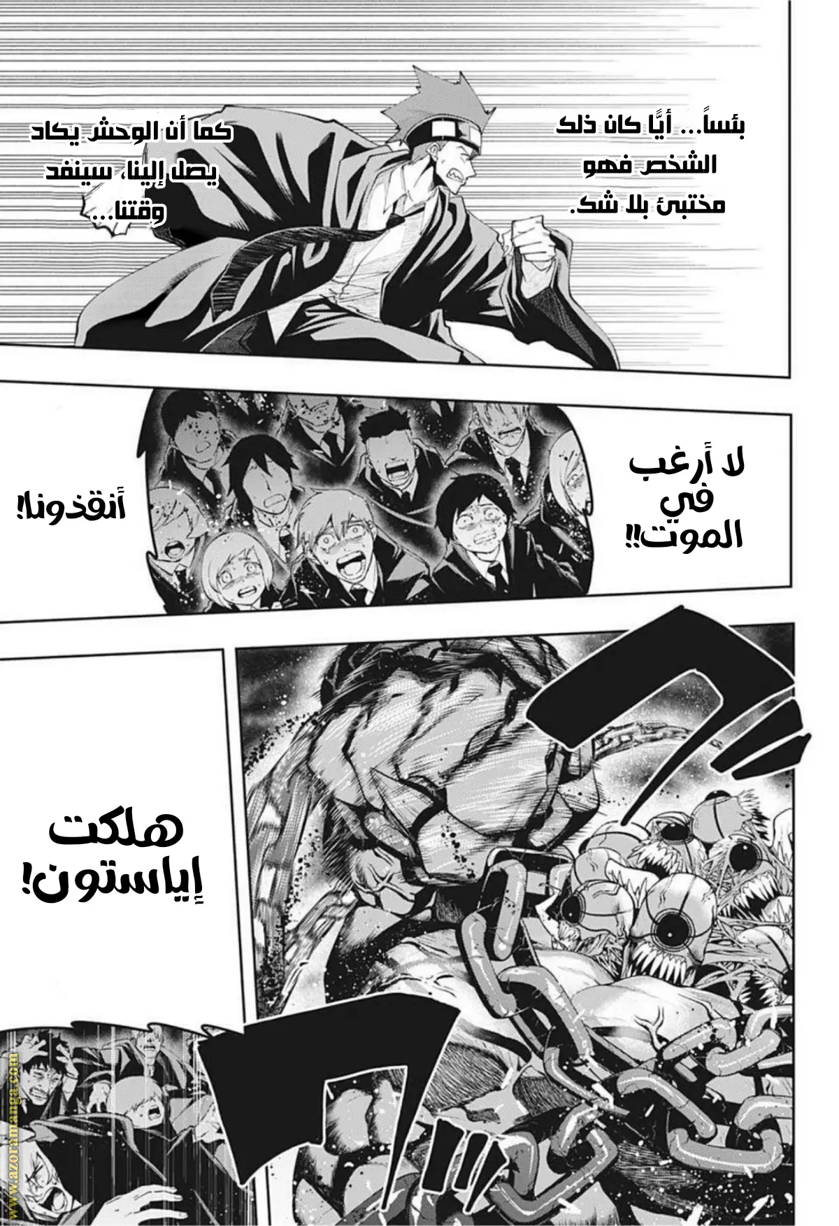 Read Mashle Magic and Muscles AR Manga Online
