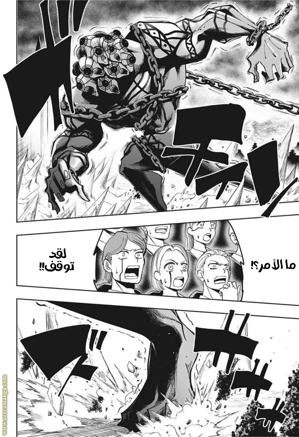 Read Mashle Magic and Muscles AR Manga Online