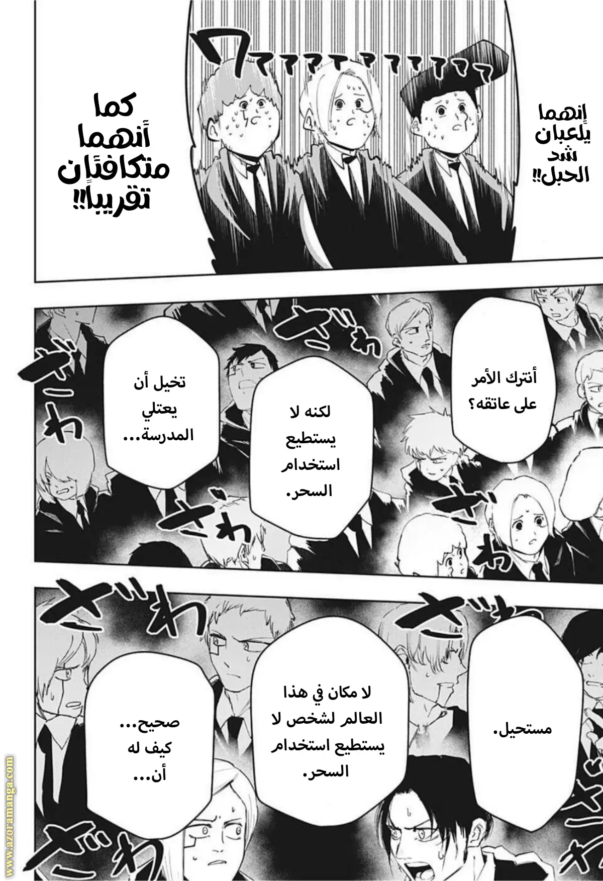 Read Mashle Magic and Muscles AR Manga Online