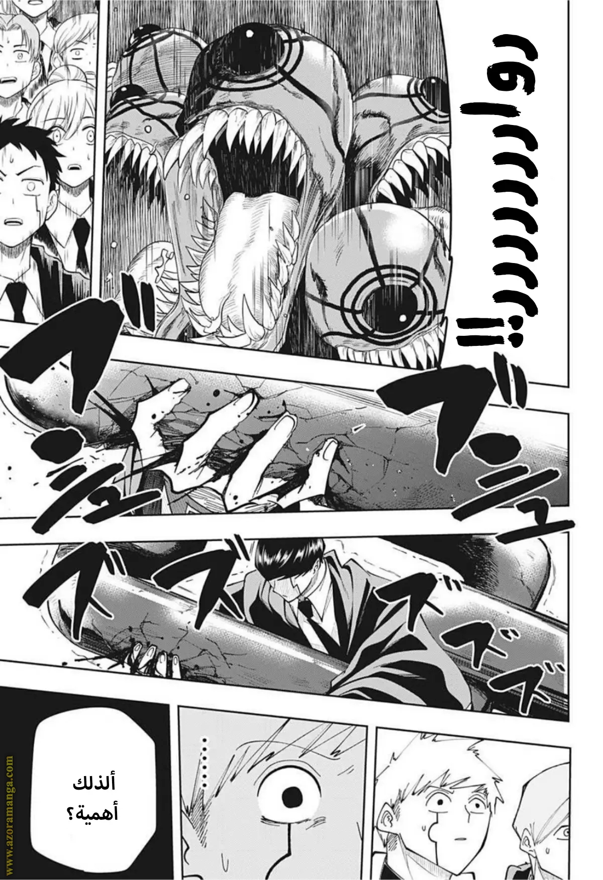 Read Mashle Magic and Muscles AR Manga Online