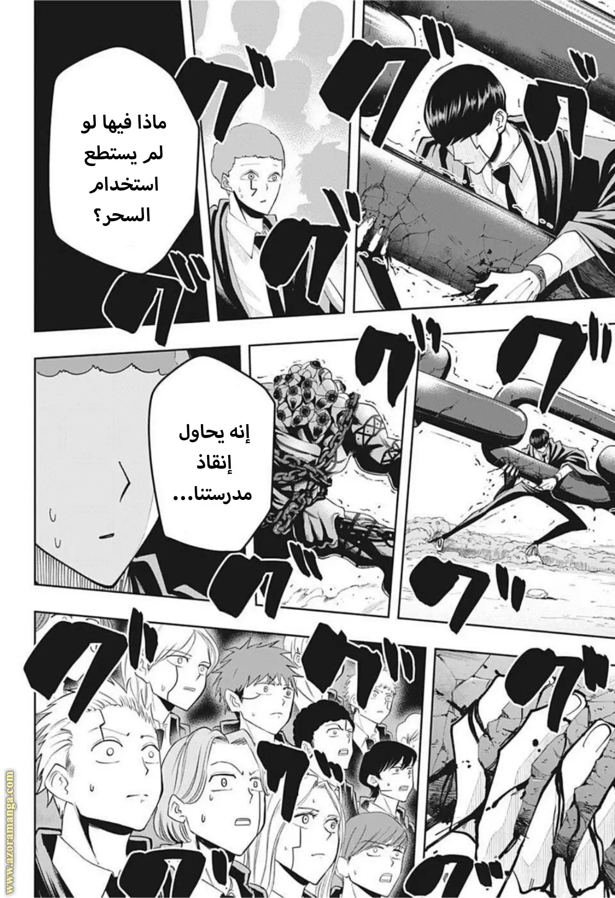 Read Mashle Magic and Muscles AR Manga Online