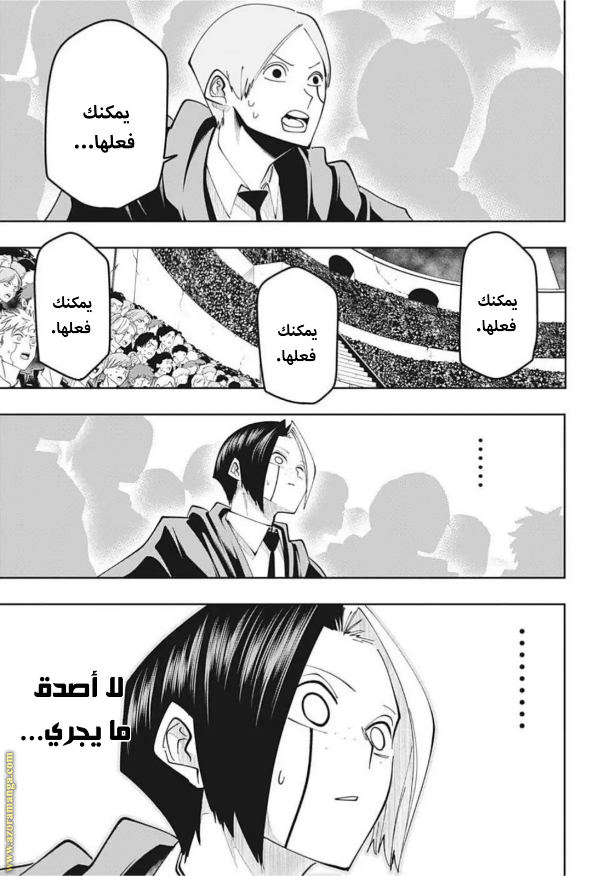 Read Mashle Magic and Muscles AR Manga Online