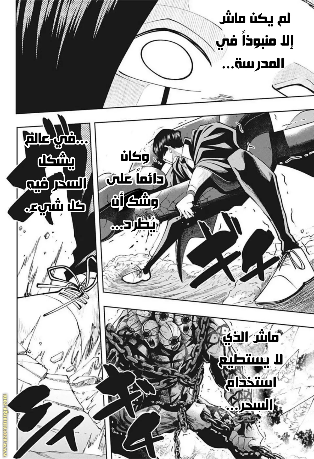 Read Mashle Magic and Muscles AR Manga Online