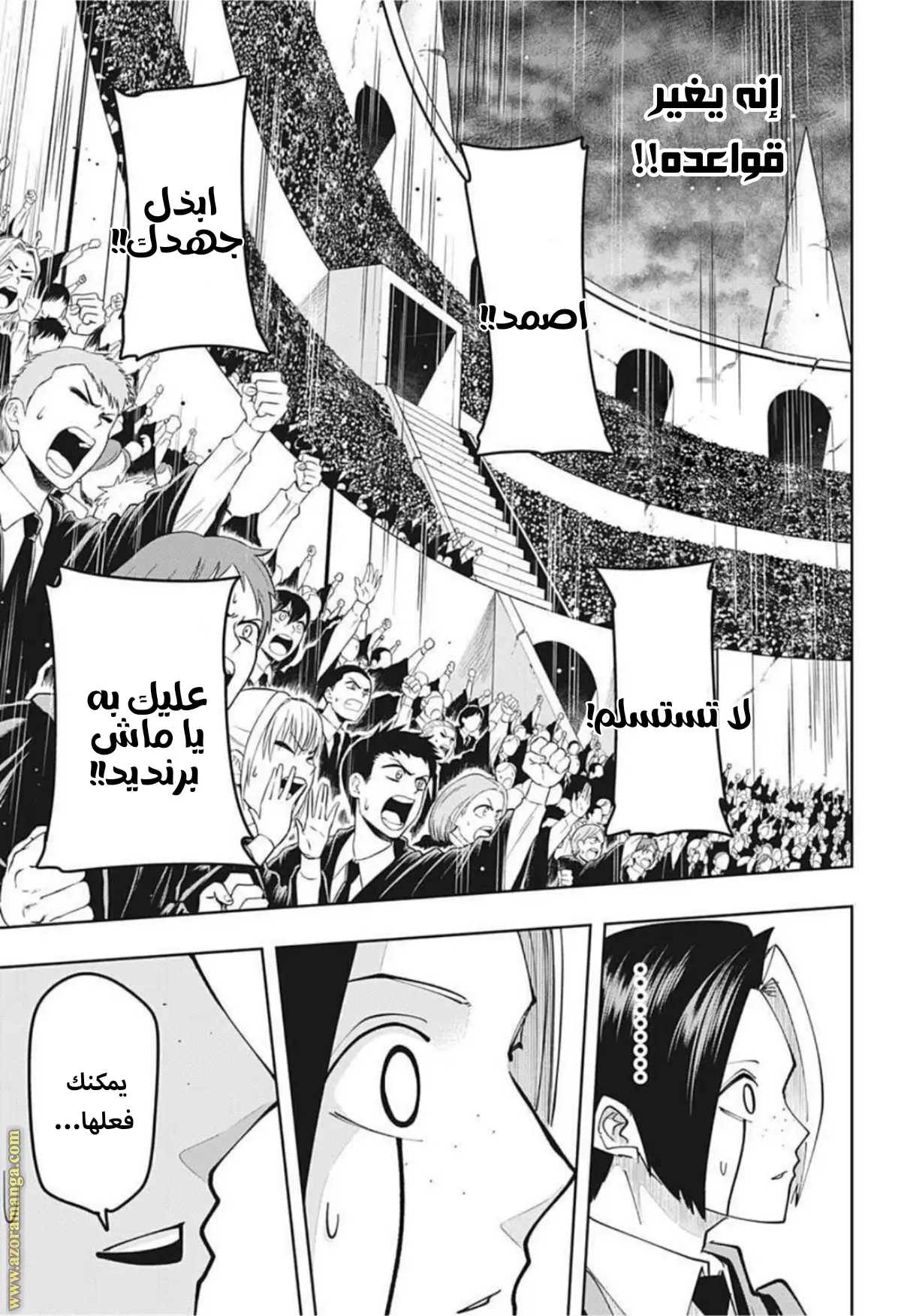 Read Mashle Magic and Muscles AR Manga Online