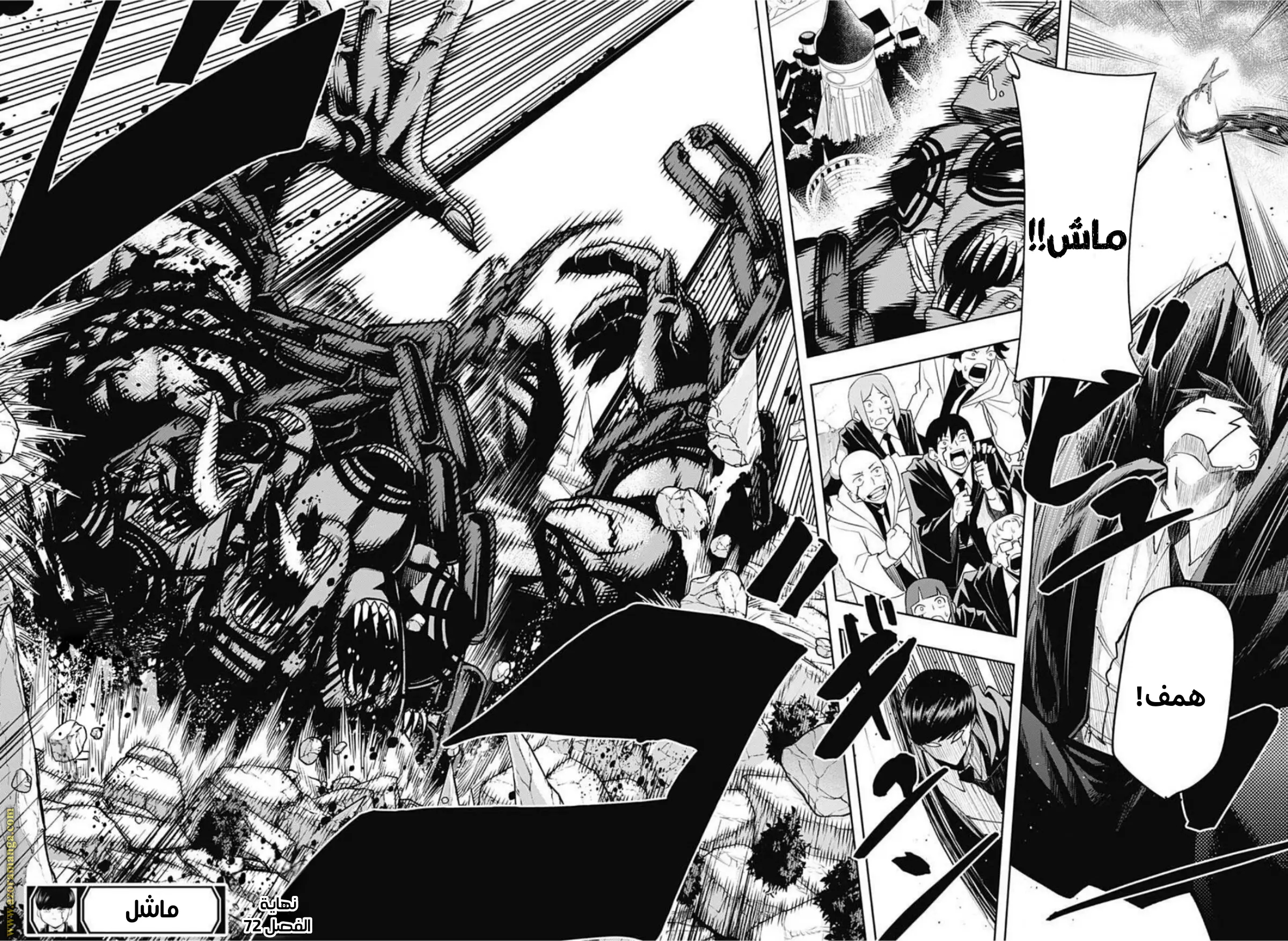 Read Mashle Magic and Muscles AR Manga Online