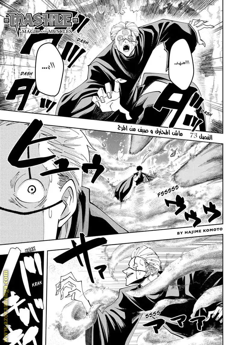 Read Mashle Magic and Muscles AR Manga Online
