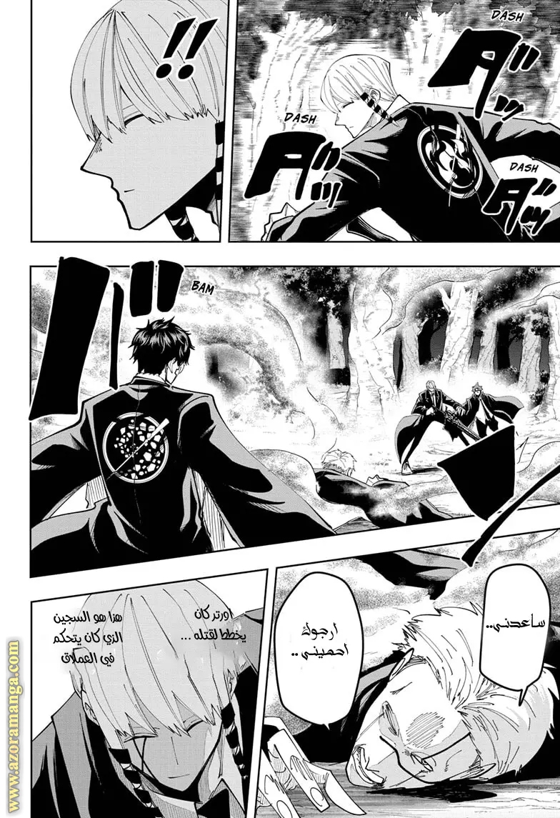 Read Mashle Magic and Muscles AR Manga Online