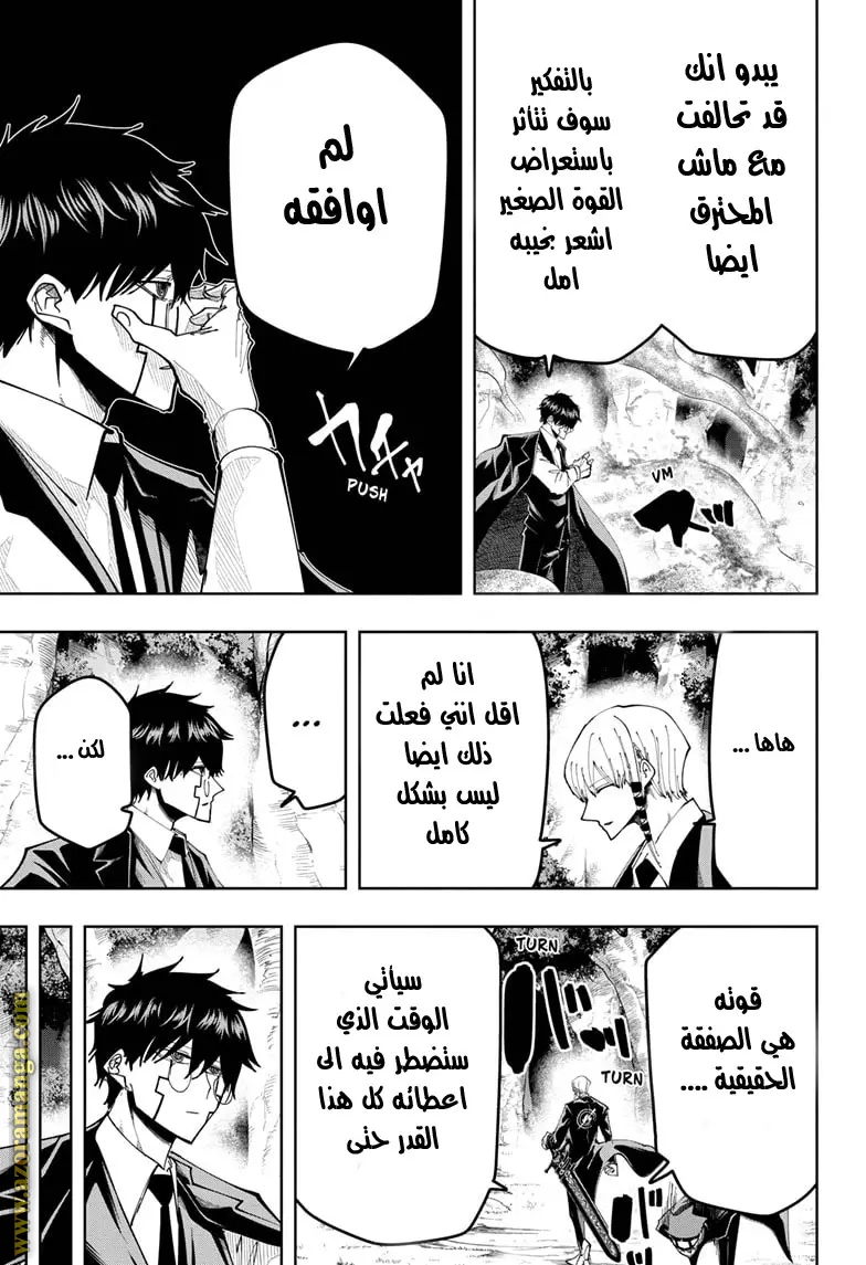 Read Mashle Magic and Muscles AR Manga Online