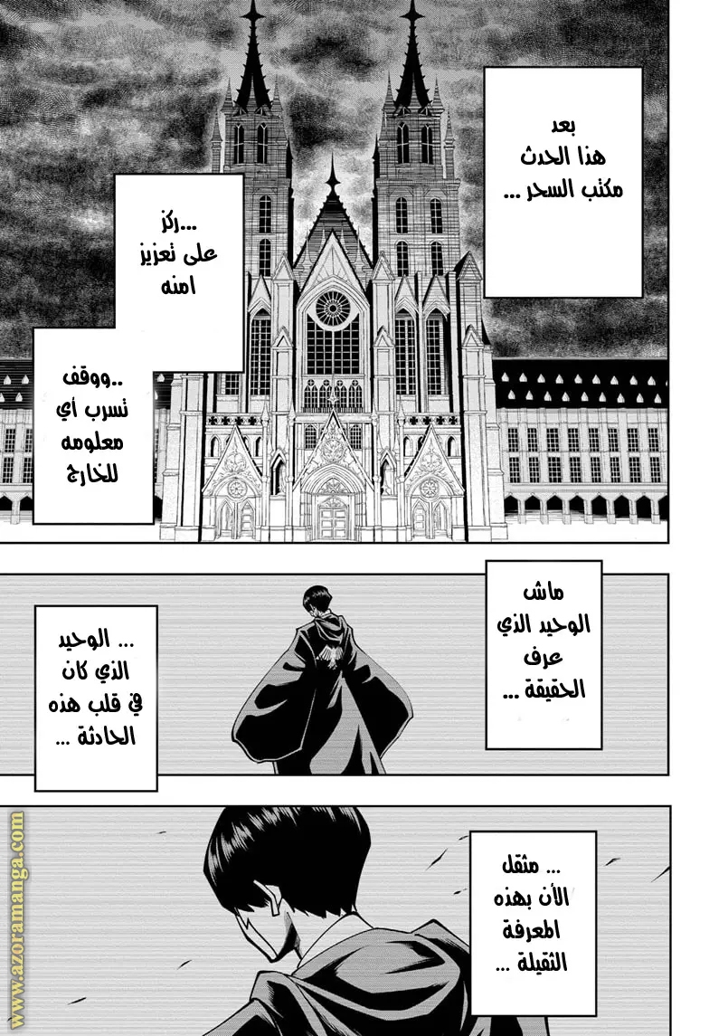Read Mashle Magic and Muscles AR Manga Online