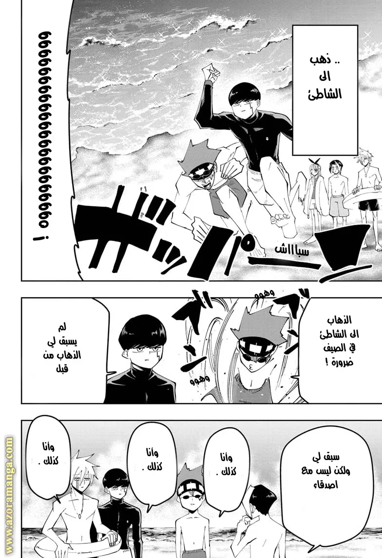 Read Mashle Magic and Muscles AR Manga Online