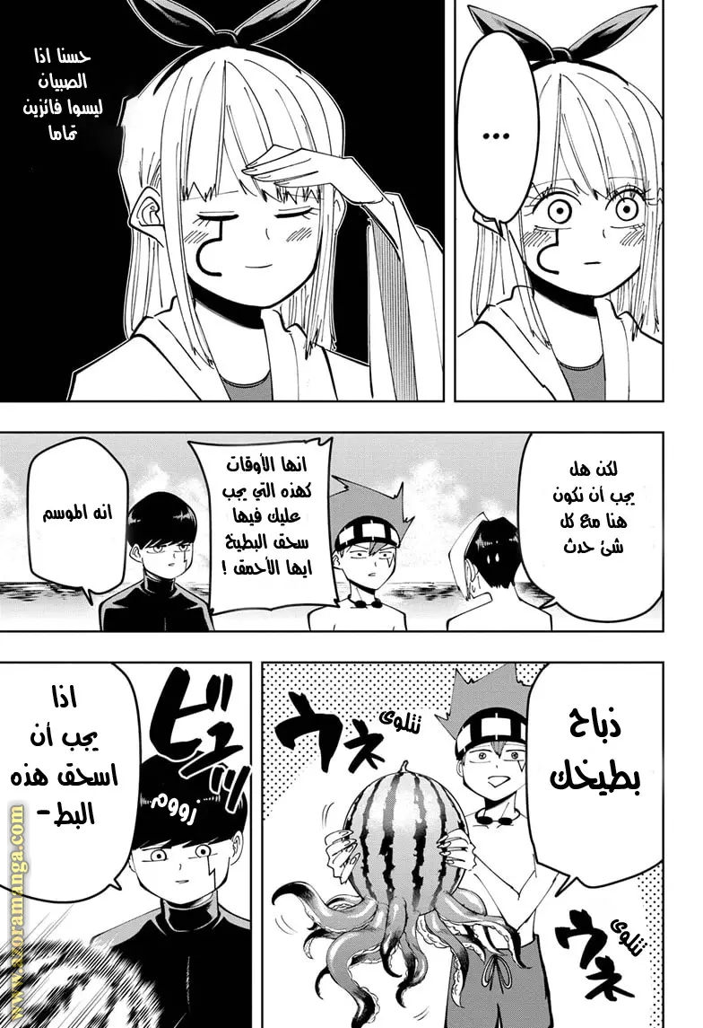 Read Mashle Magic and Muscles AR Manga Online