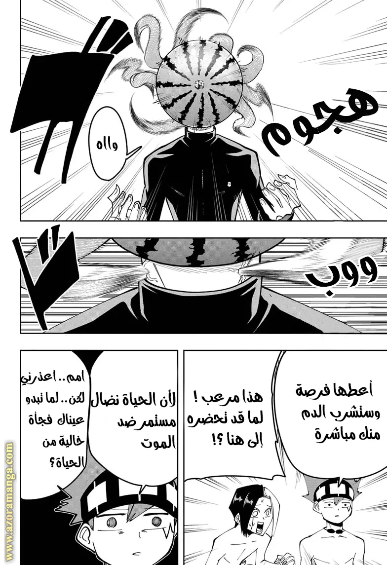 Read Mashle Magic and Muscles AR Manga Online