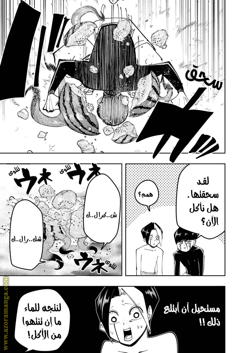 Read Mashle Magic and Muscles AR Manga Online