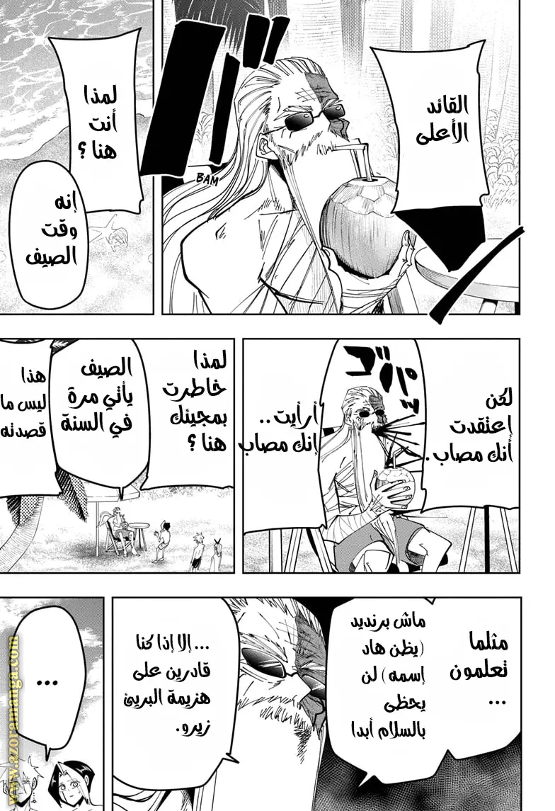 Read Mashle Magic and Muscles AR Manga Online