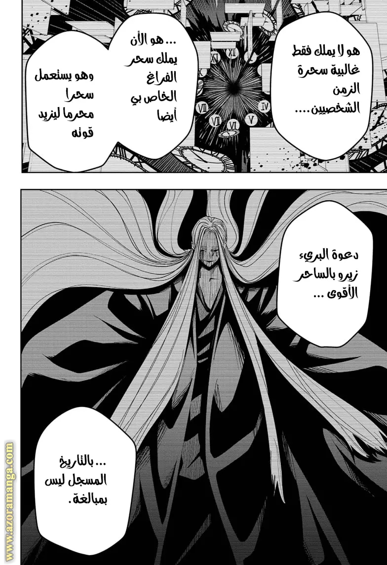 Read Mashle Magic and Muscles AR Manga Online