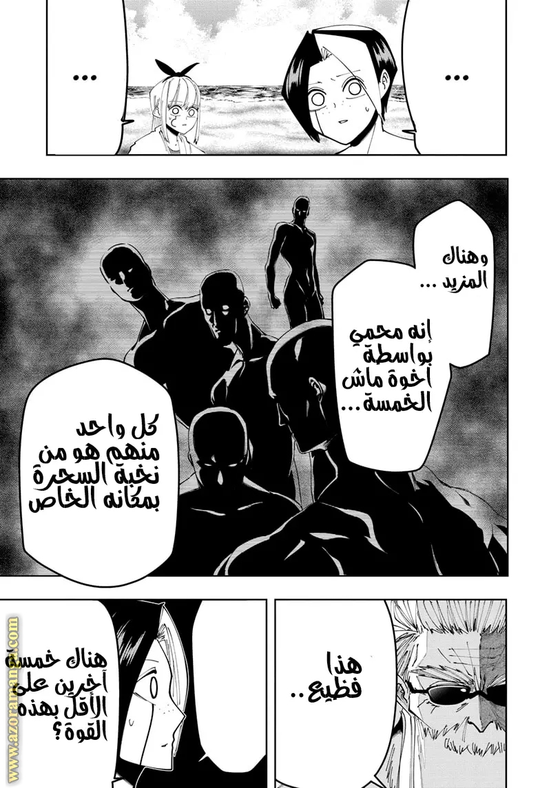 Read Mashle Magic and Muscles AR Manga Online