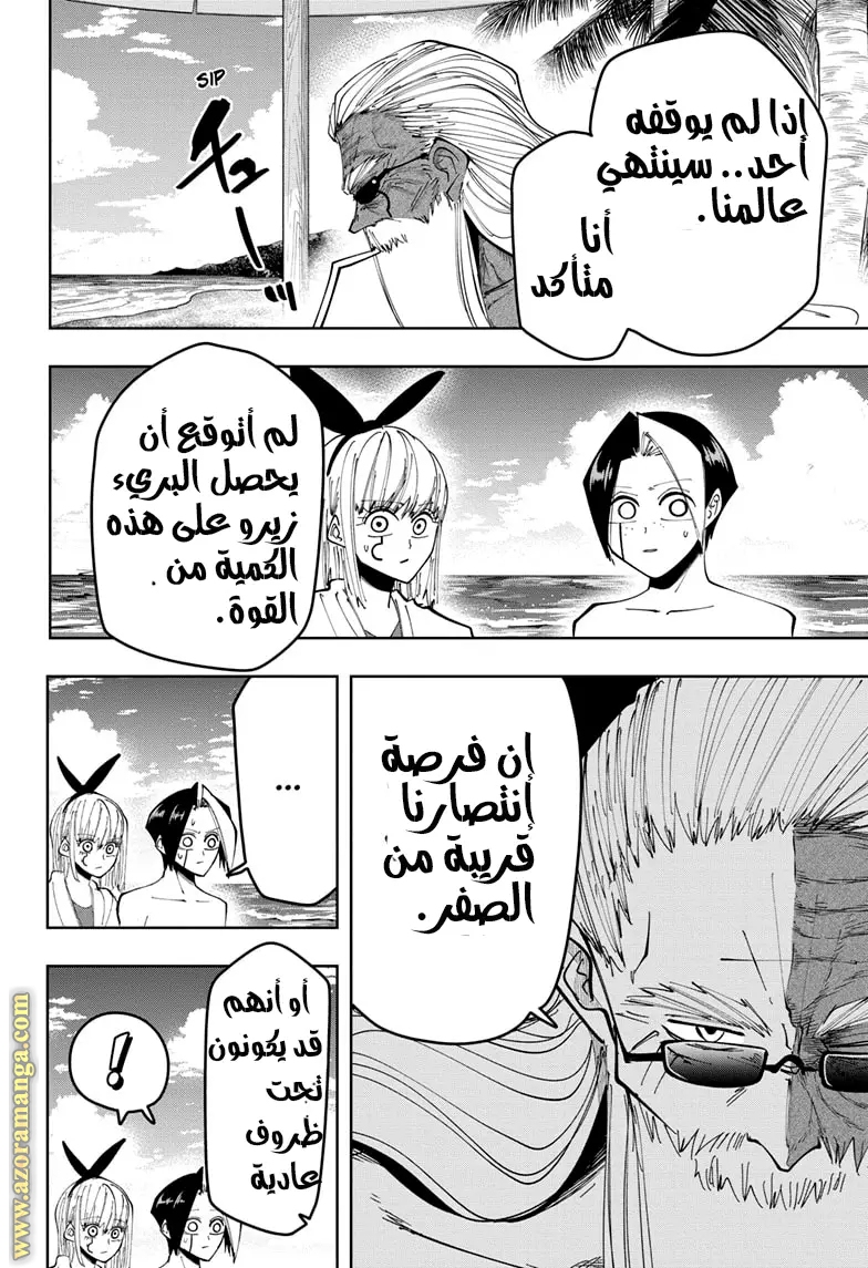 Read Mashle Magic and Muscles AR Manga Online