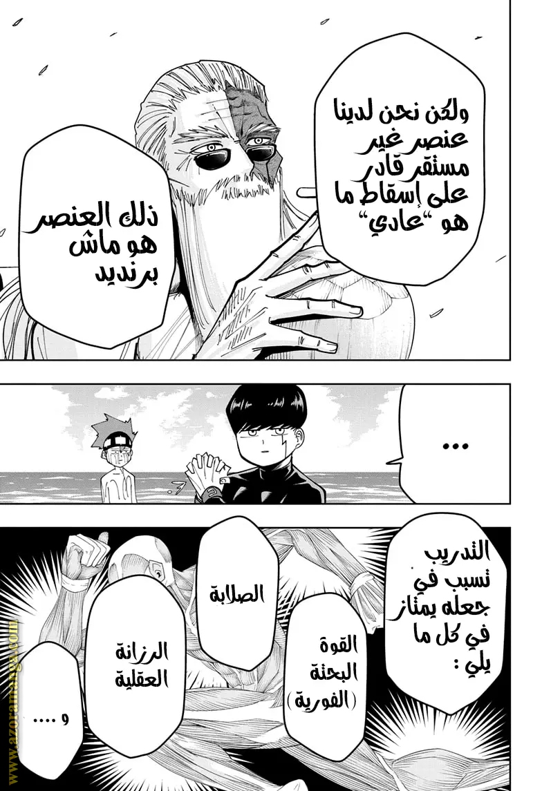 Read Mashle Magic and Muscles AR Manga Online