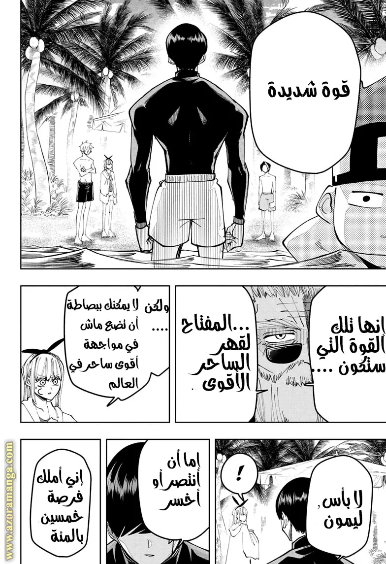 Read Mashle Magic and Muscles AR Manga Online