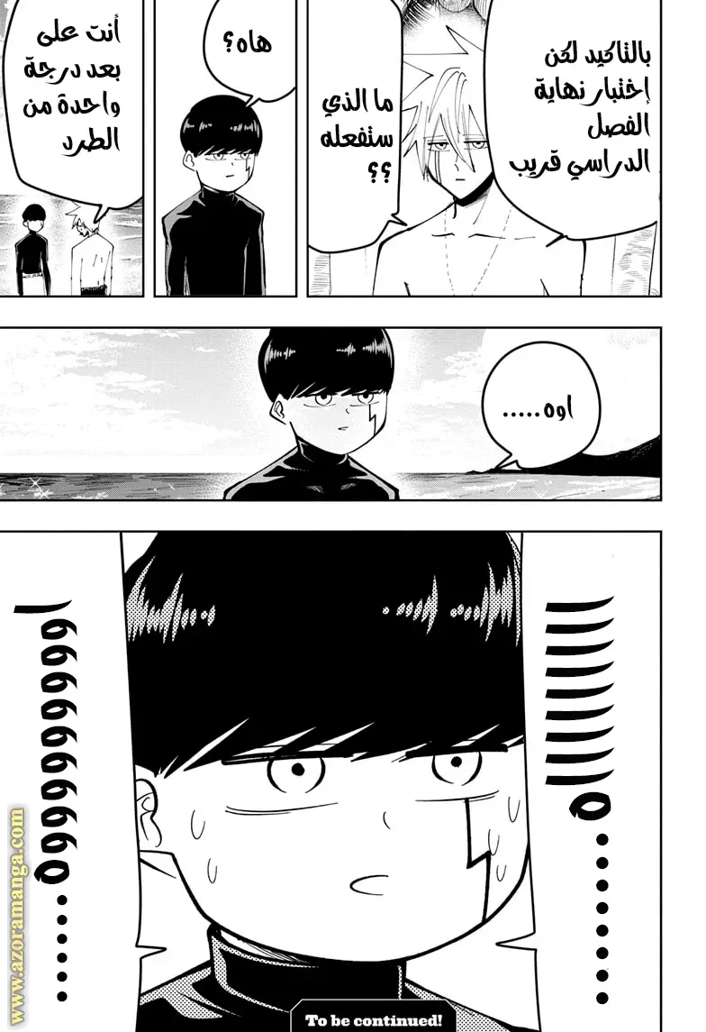 Read Mashle Magic and Muscles AR Manga Online