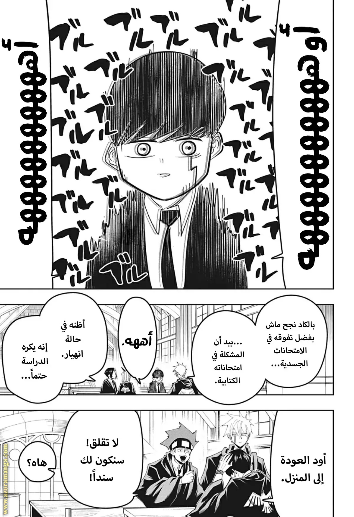 Read Mashle Magic and Muscles AR Manga Online