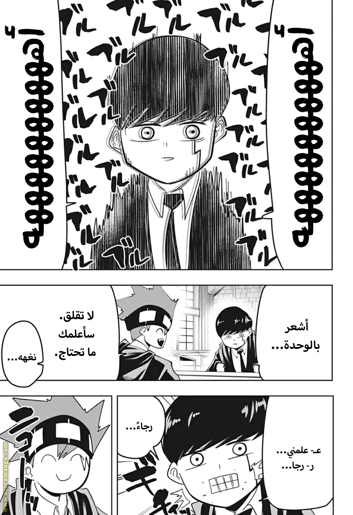 Read Mashle Magic and Muscles AR Manga Online