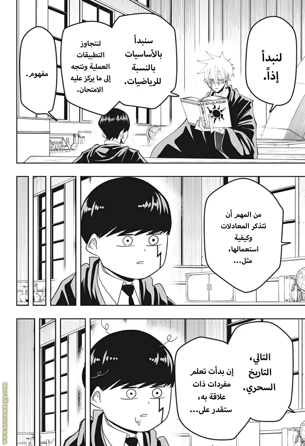 Read Mashle Magic and Muscles AR Manga Online