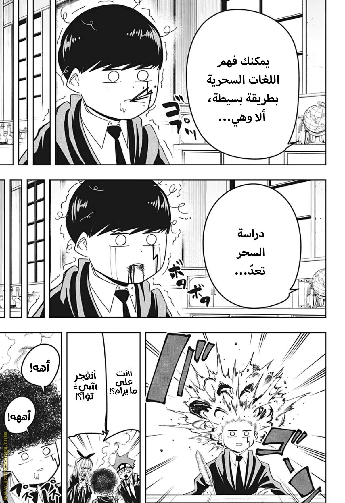 Read Mashle Magic and Muscles AR Manga Online