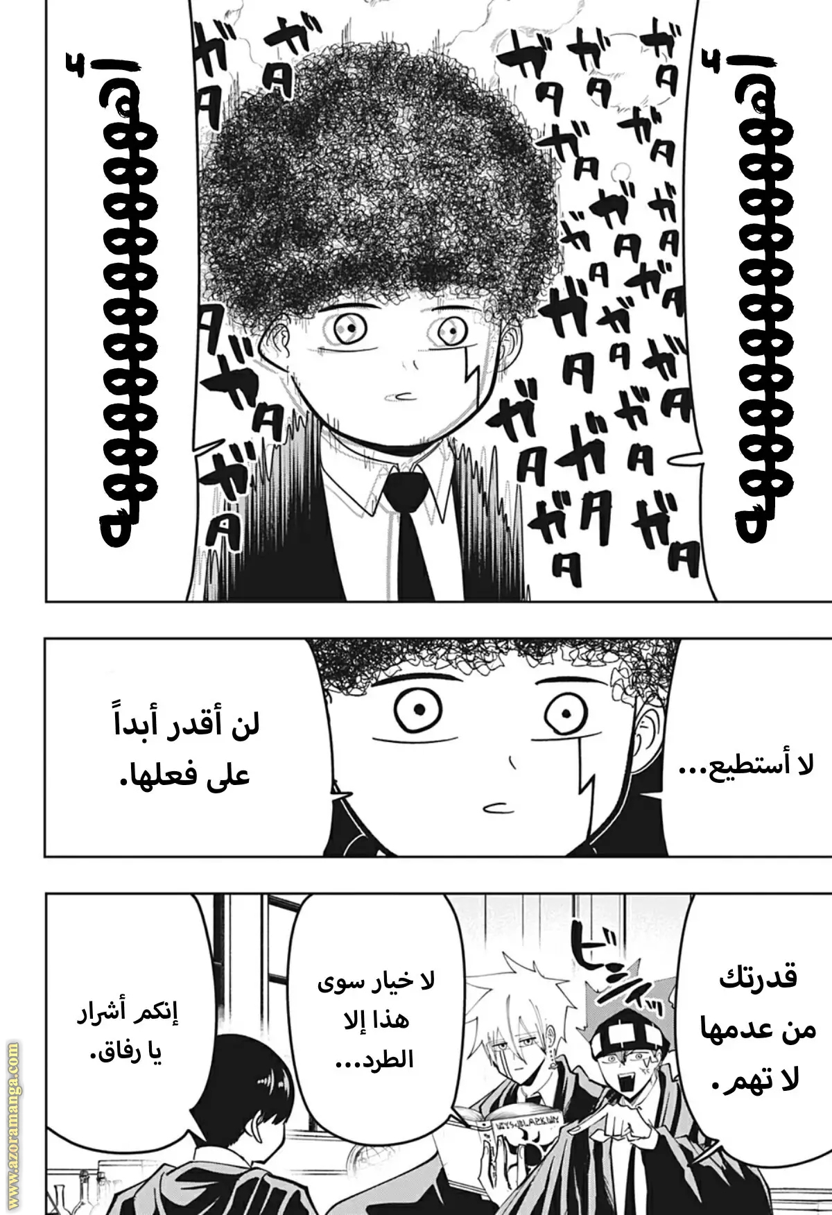 Read Mashle Magic and Muscles AR Manga Online