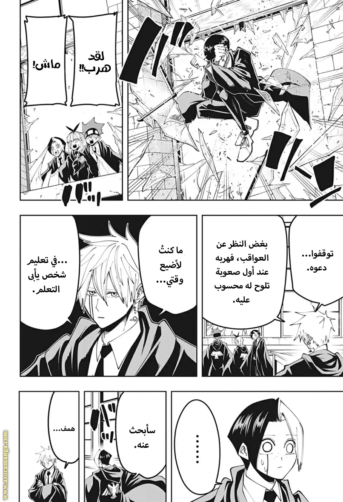 Read Mashle Magic and Muscles AR Manga Online