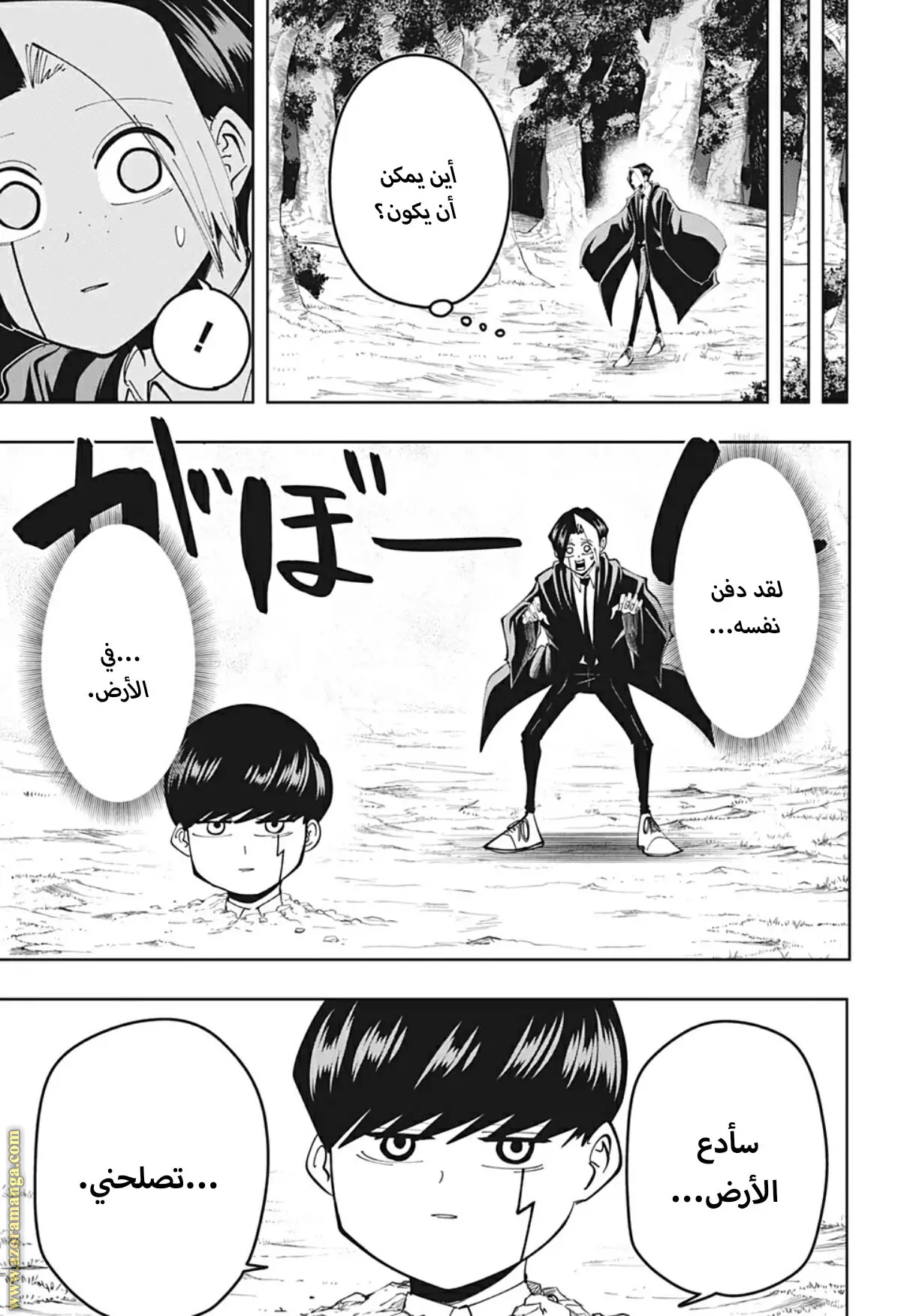 Read Mashle Magic and Muscles AR Manga Online