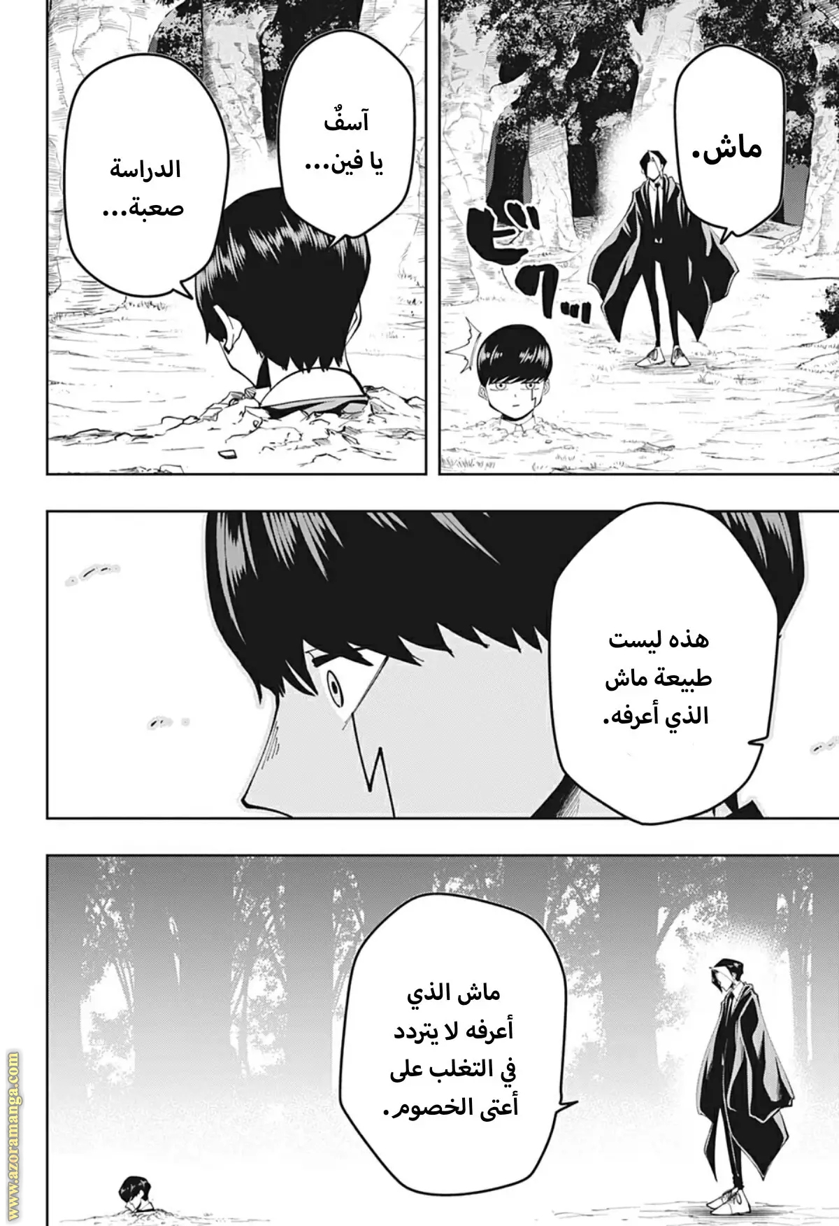 Read Mashle Magic and Muscles AR Manga Online