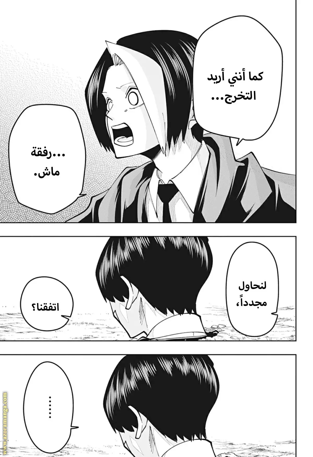 Read Mashle Magic and Muscles AR Manga Online