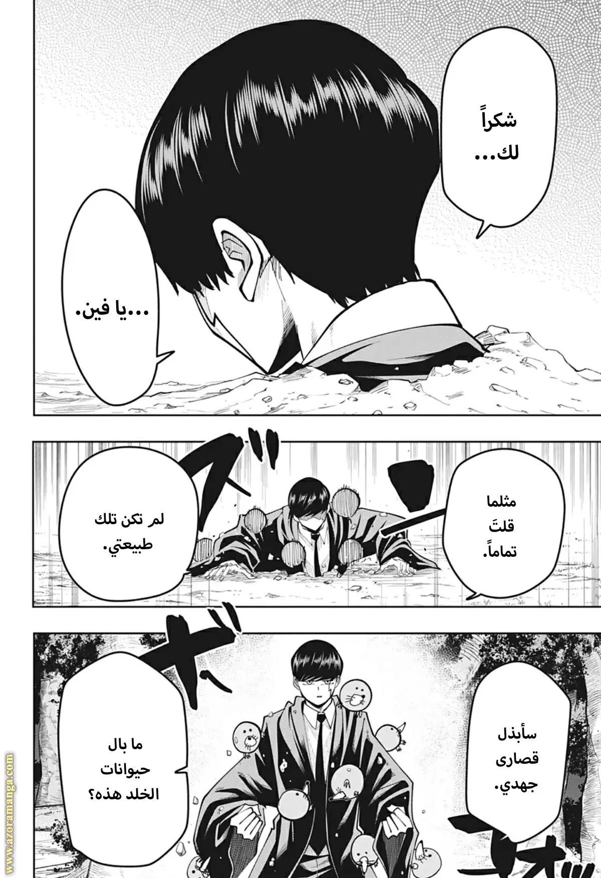 Read Mashle Magic and Muscles AR Manga Online