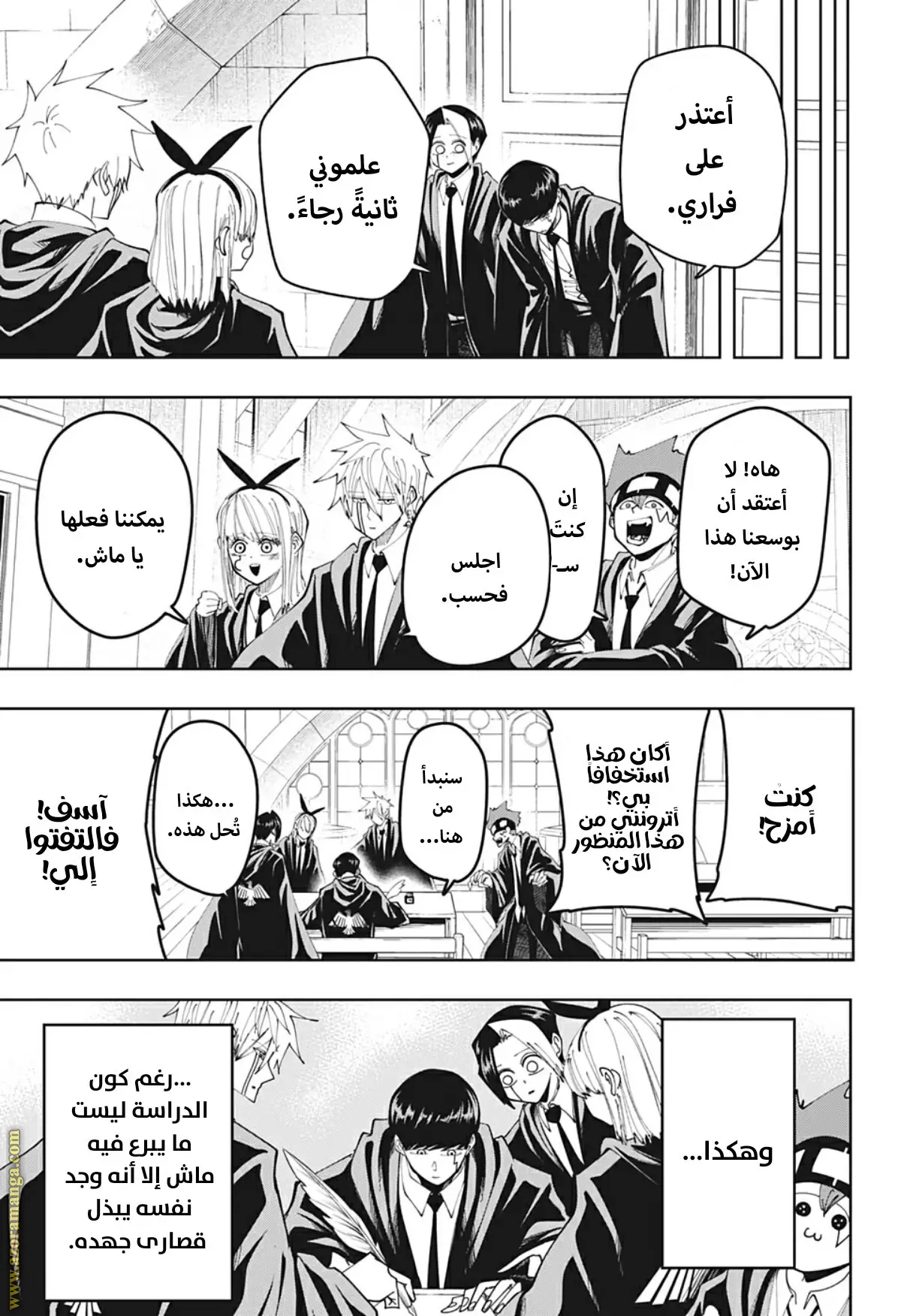 Read Mashle Magic and Muscles AR Manga Online