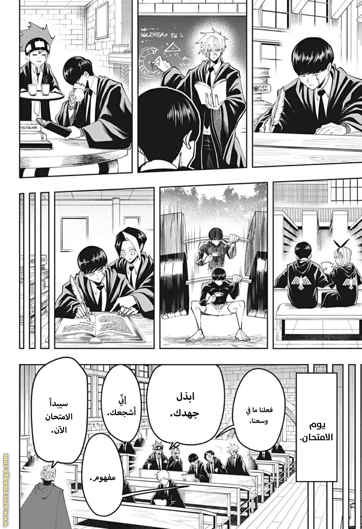 Read Mashle Magic and Muscles AR Manga Online