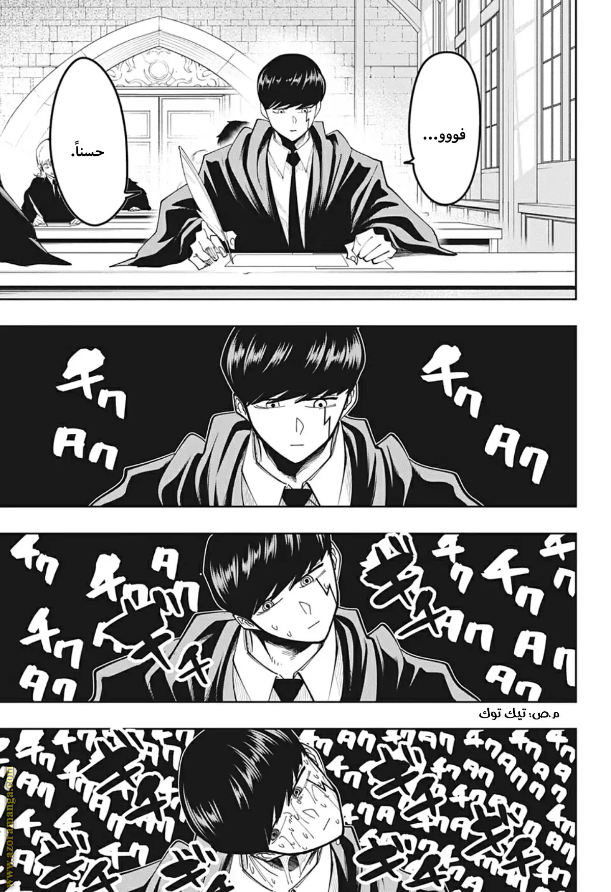 Read Mashle Magic and Muscles AR Manga Online