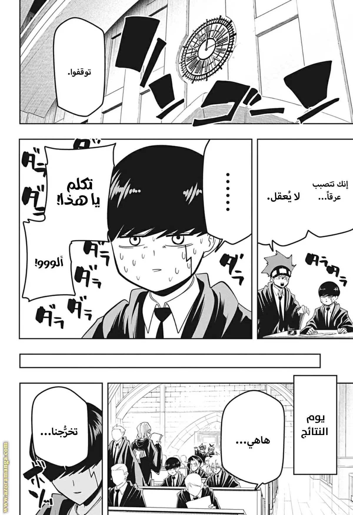 Read Mashle Magic and Muscles AR Manga Online