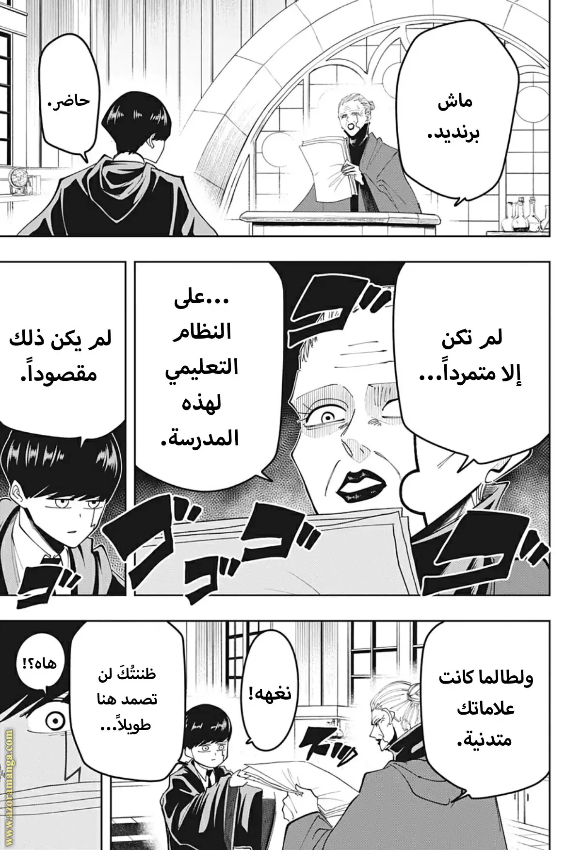 Read Mashle Magic and Muscles AR Manga Online