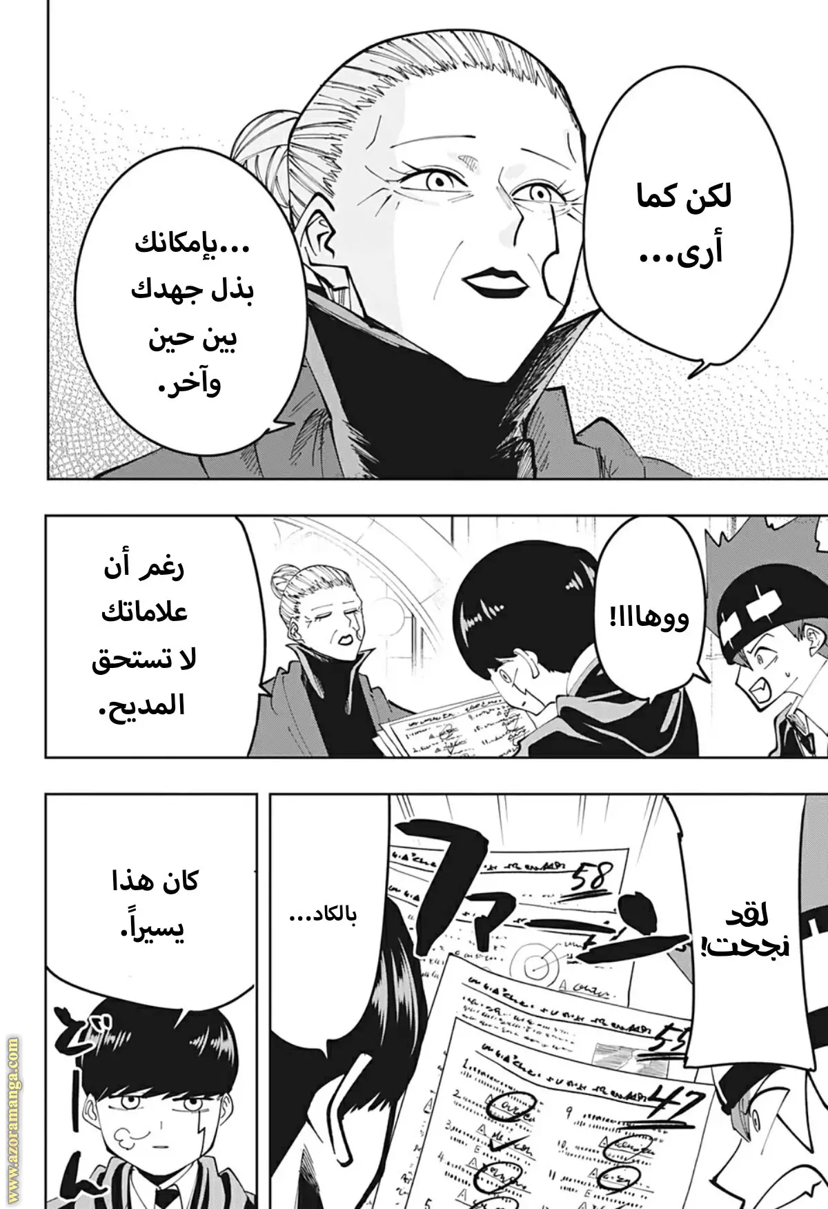 Read Mashle Magic and Muscles AR Manga Online