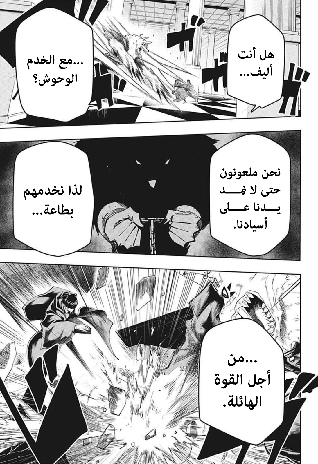 Read Mashle Magic and Muscles AR Manga Online