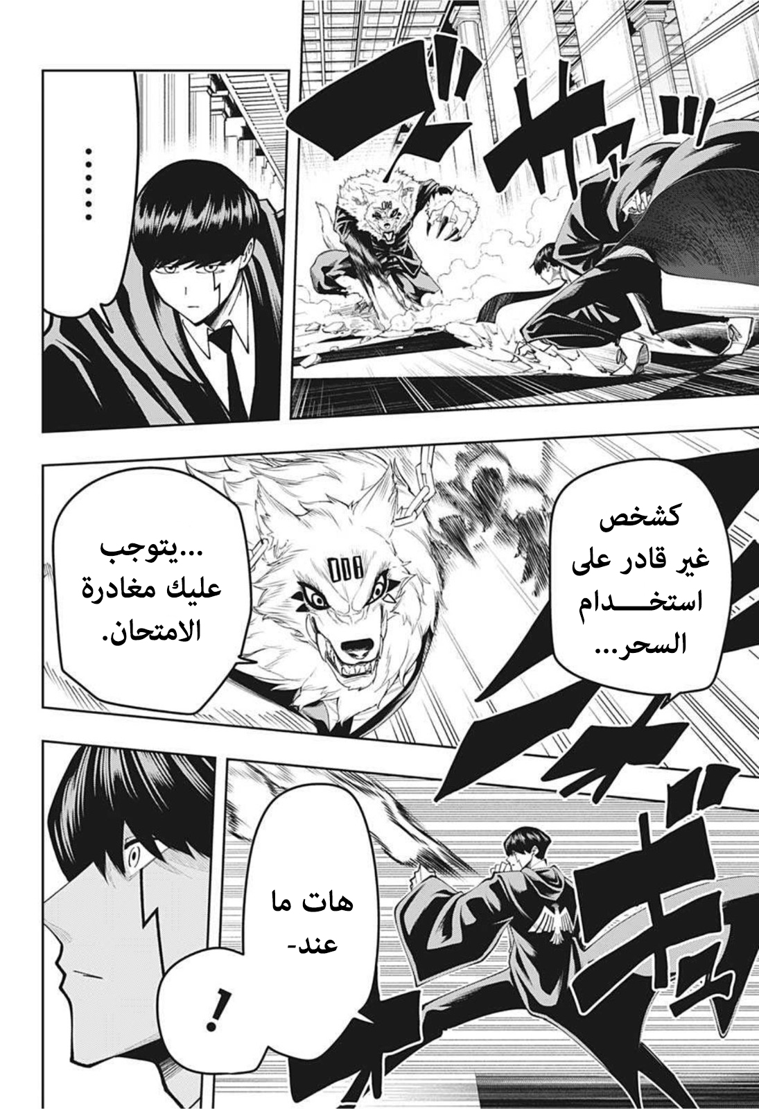 Read Mashle Magic and Muscles AR Manga Online