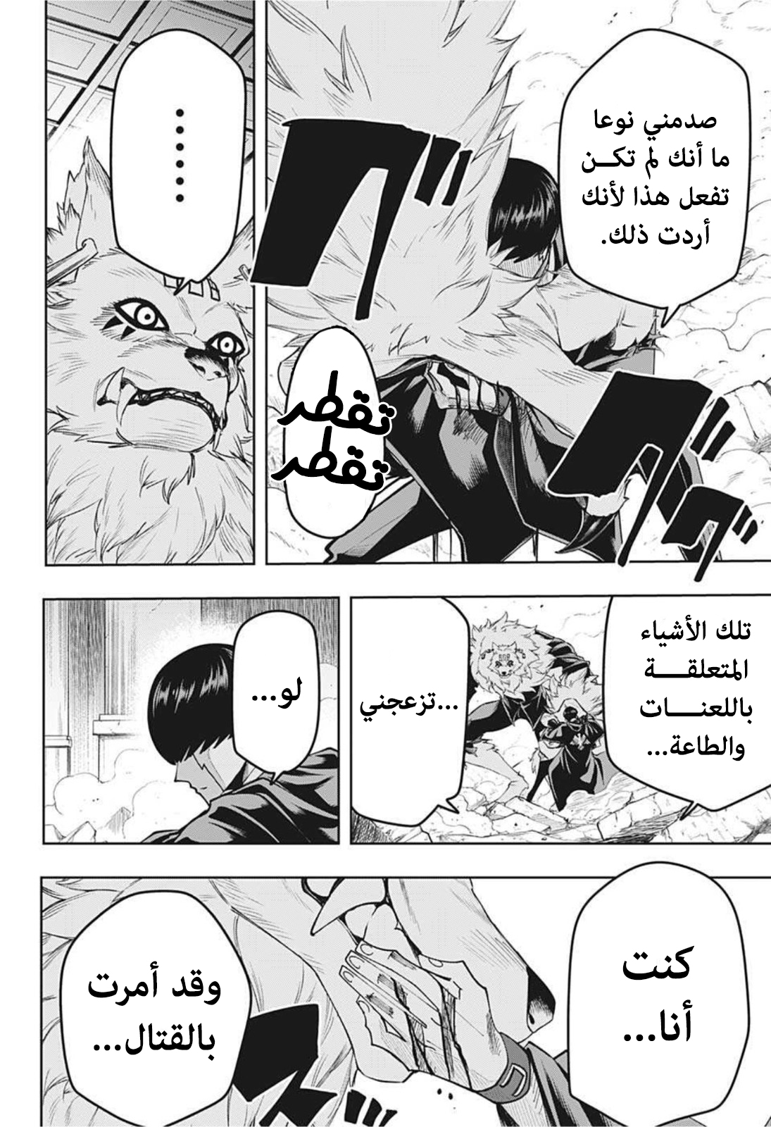 Read Mashle Magic and Muscles AR Manga Online