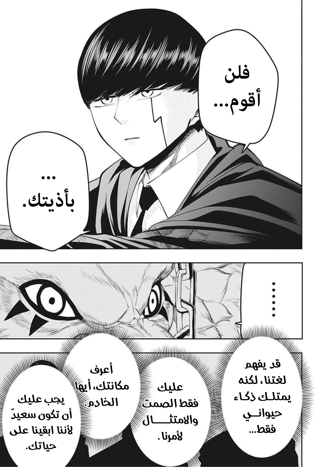 Read Mashle Magic and Muscles AR Manga Online