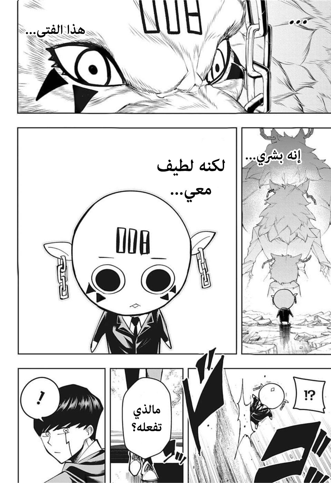Read Mashle Magic and Muscles AR Manga Online