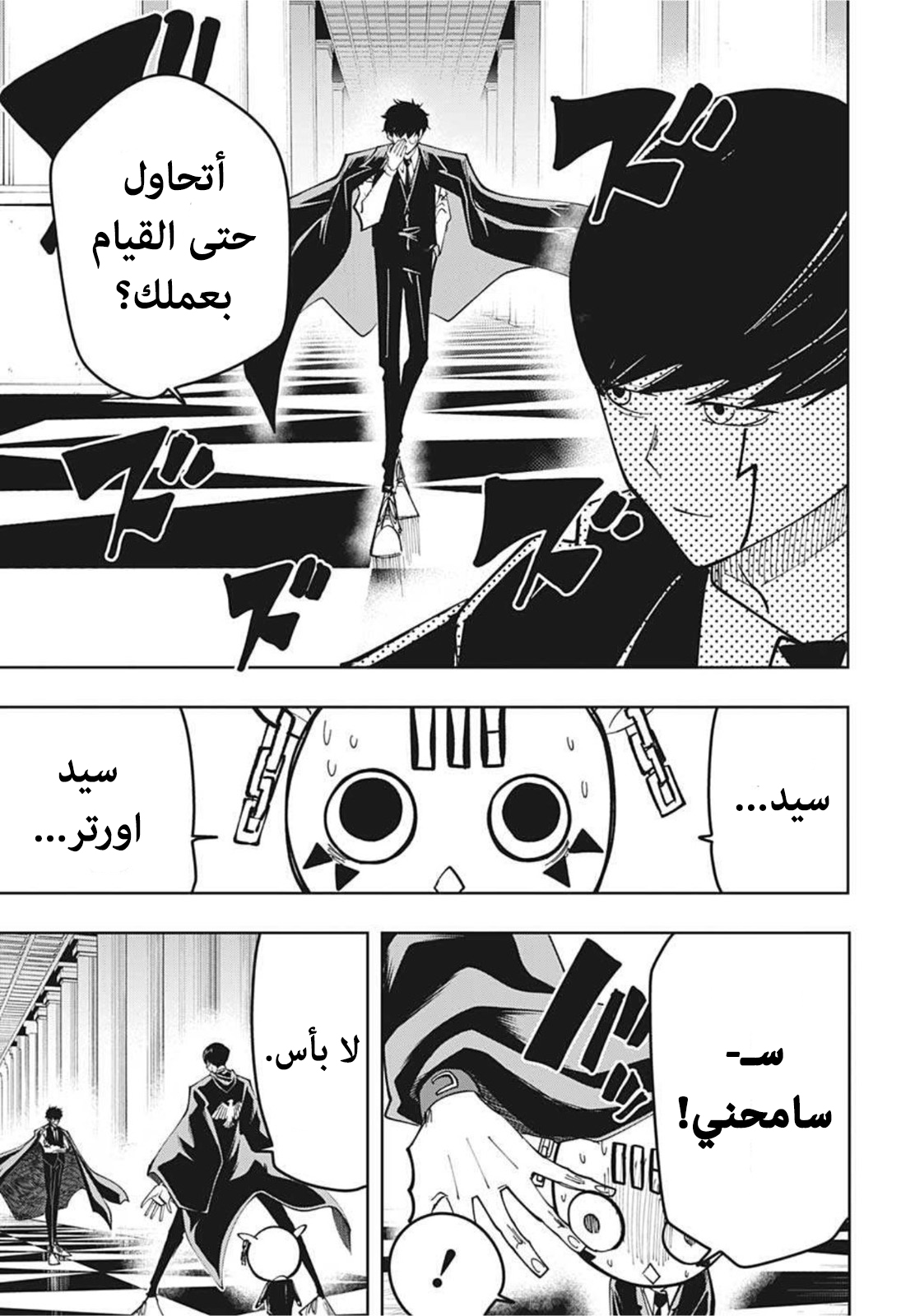 Read Mashle Magic and Muscles AR Manga Online